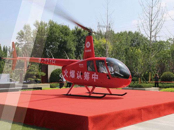 空中广告