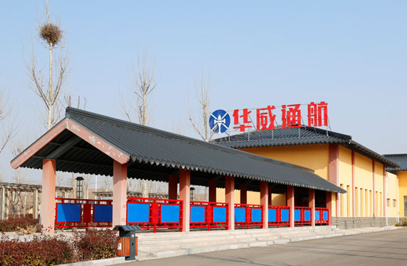 华威通航